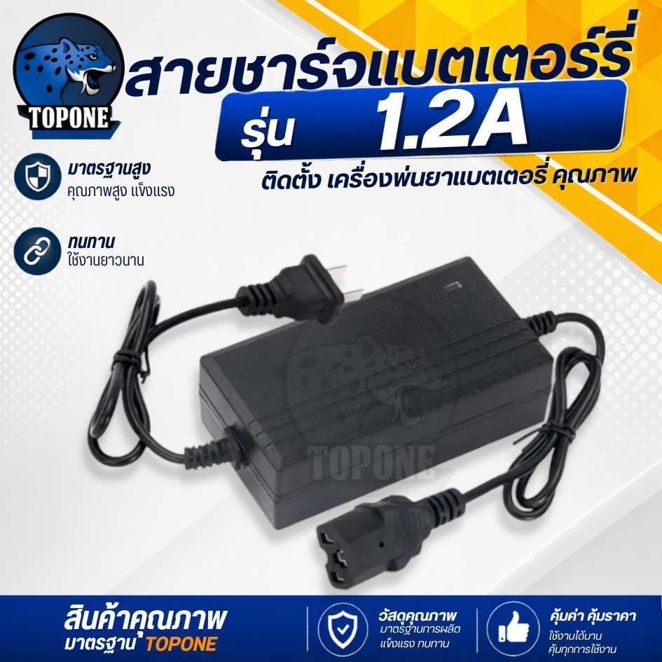 สายชาร์จ 1.7A สายชาร์จเครื่องพ่นยา สายชาร์ต ที่ชาร์ตแบต12V ของเครื่องพ่นยาแบตเตอรี่ รูปที่ 4