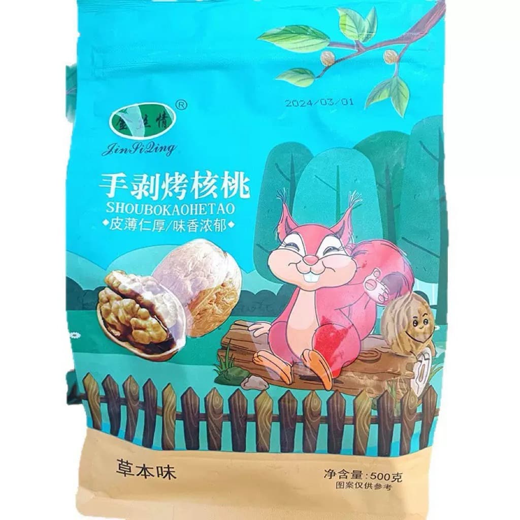 วอลนัทอบเกลือ พร้อมทาน มีเปลือก ขนาด 500g วอทนัทอบ จากไทย ถั่ว วอทนัท ธัญพืช วอลนัท รูปที่ 3