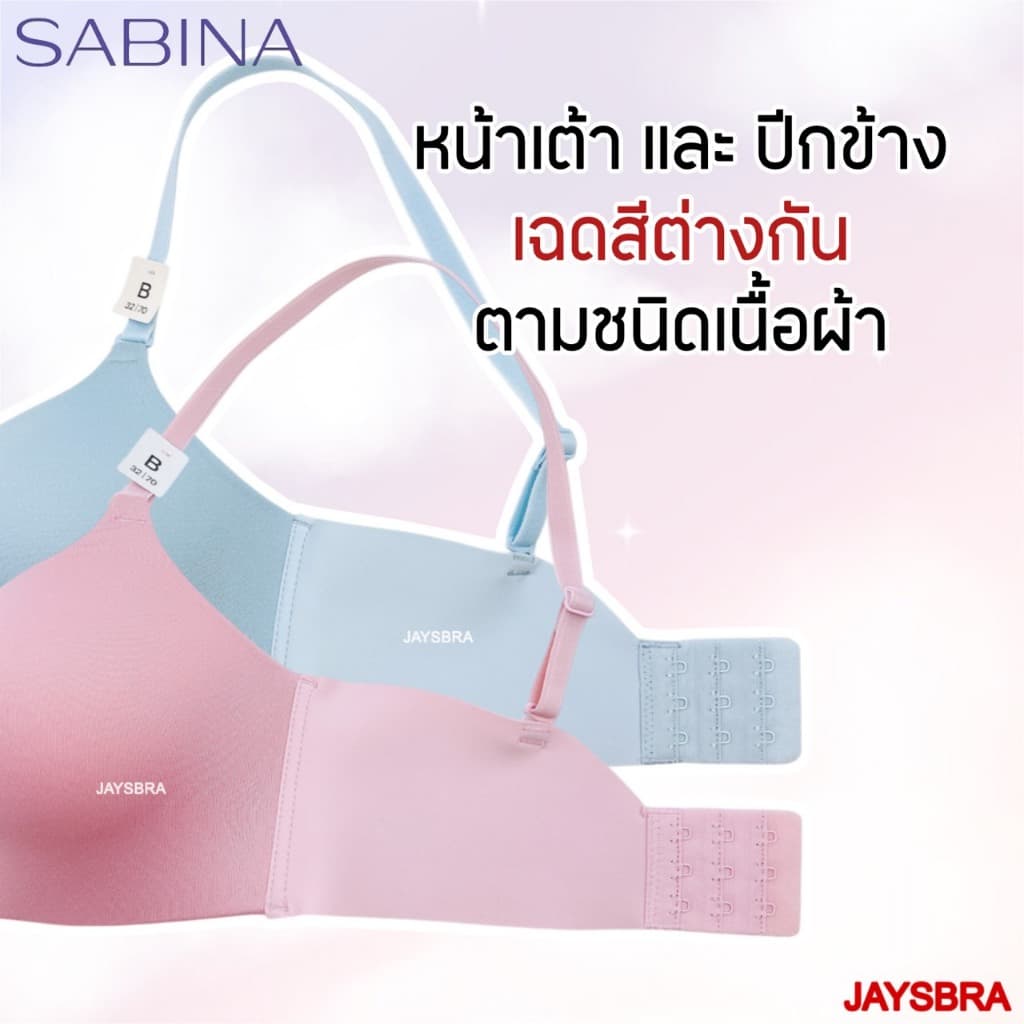 ฟองนม 50% SABINA เสื้อชั้นใน ไม่มีโครง Invisible wire ดันทรงปานกลาง SOFT DOOM 6001 รูปที่ 5