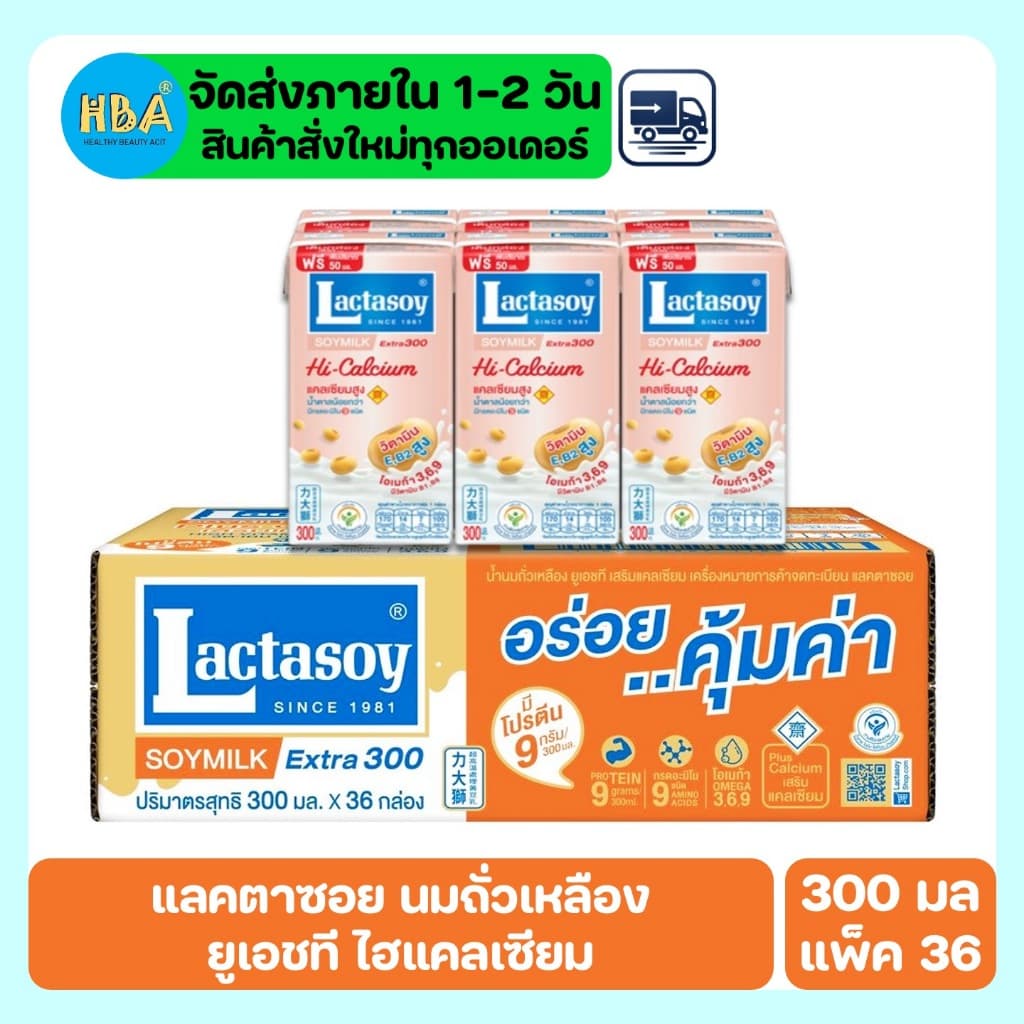 Lactasoy Soymilk Hi Calcium แลคตาซอย นมถั่วเหลือง ยูเอชที ไฮแคลเซียม ขนาด 300 มล. แพ็ค 36 กล่อง รูปที่ 1