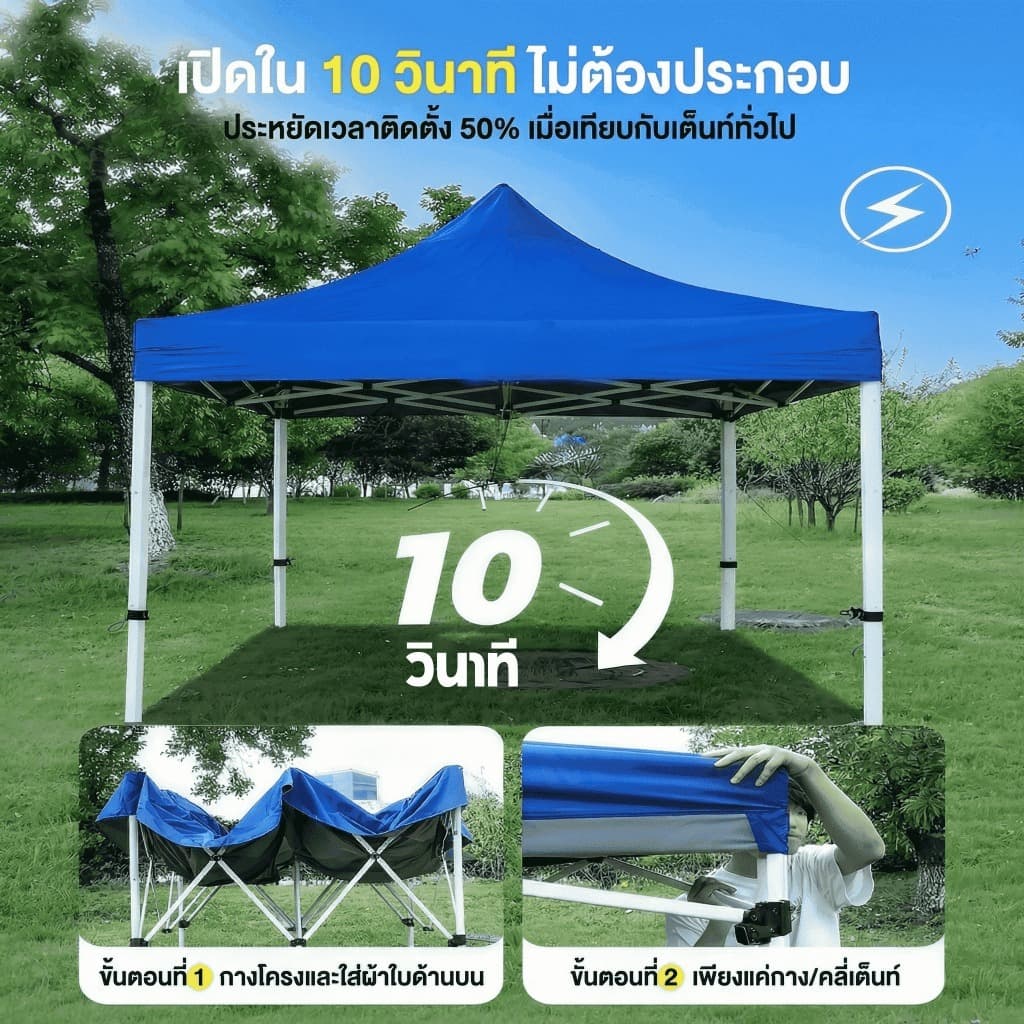 เต็นท์พับกันฝนกลางแจ้ง เต็นท์แม่ค้า เต็นท์ตลาดนัด เต็นท์งานแฟร์ แข็งแรง ทนลม ใช้งานง่าย รูปที่ 8