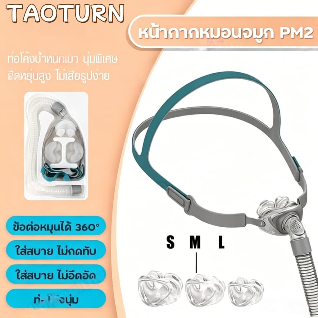 หน้ากาก cpap bmc P2 หมอนรองจมูก ซิลิโคน 3 ขนาด S/M/L พร้อมอุปกรณ์ 22 มม. เหมาะสําหรับเครื่อง CPAP เชื่อมต่อท่อและจมูก รูปที่ 1