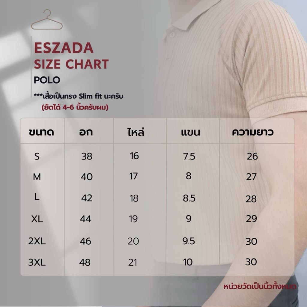 เสื้อโปโลผ้าเกาหลีพิเศษ Premium Polo Best quality of ESZADA รูปที่ 8