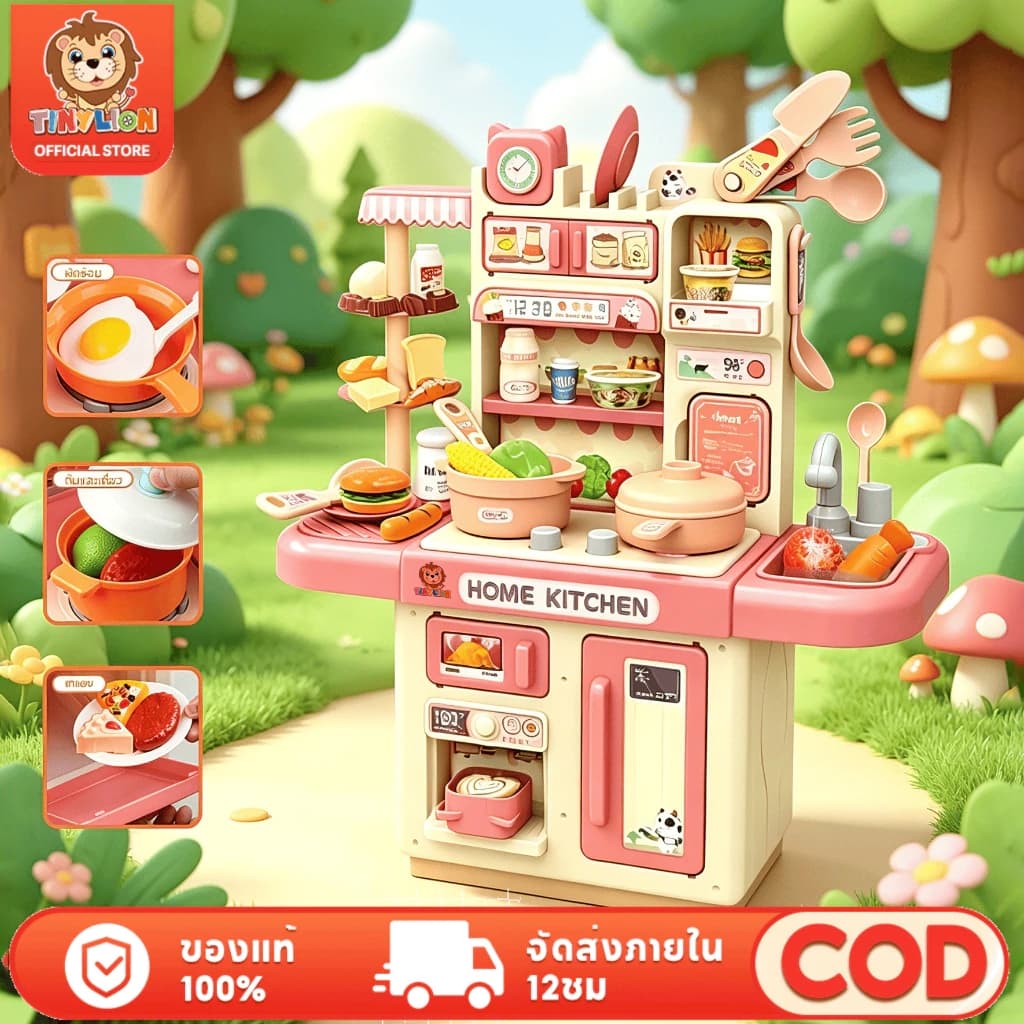 TinyLion ของเล่นเด็กครัว ชุดครัวของเล่น เตาแก๊สพร้อมเสียงและแสง เครื่องใช้ในครัวขนาดใหญ่ รูปที่ 1
