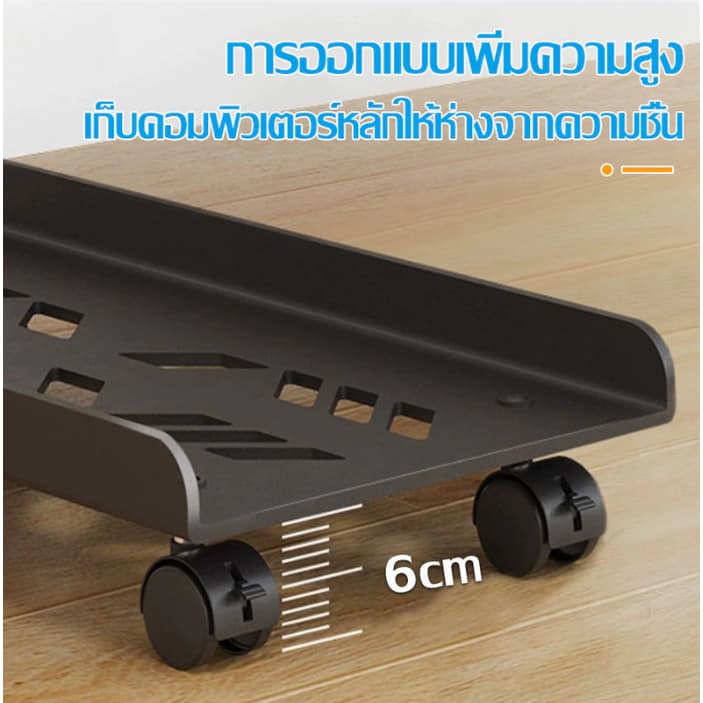 ขาตั้งคอมพิวเตอร์ CPU แบบพกพา ปรับความกว้างได้และมีล้อล็อค รูปที่ 8