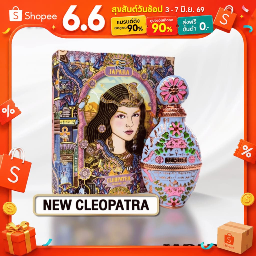 JAPARA จาปารา oil perfume ออยล์น้ำหอม กลิ่น New Cleopatra 8 ml. โรแมนติก น่าหลงใหล ใช้ได้นาน 4 เดือน น้ำหอมฮาลาล รูปที่ 1