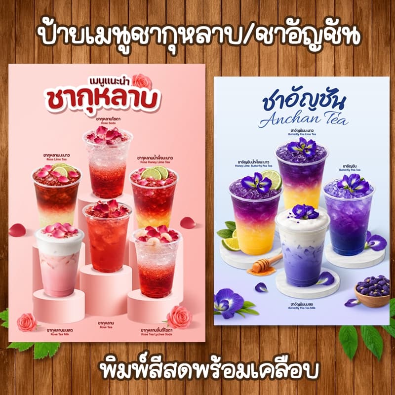 ป้ายเมนูเครื่องดื่มครีมชีส ขนาด A4 เคลือบใสแข็ง รูปที่ 1