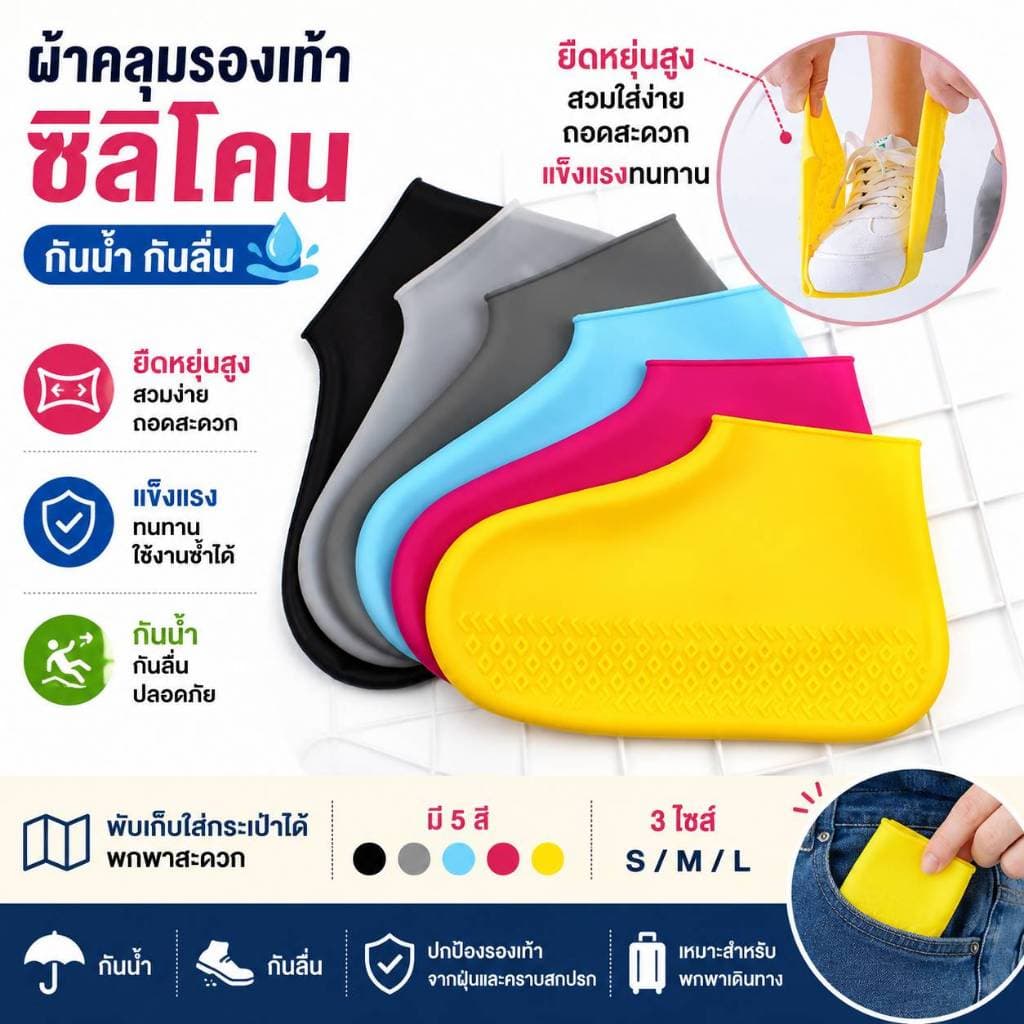 Boqi factory ผ้าคลุมรองเท้าบูทยาง ซิลิโคน กันน้ํา กันลื่น ใช้ซ้ําได้ สําหรับทุกเพศ ShopA6 รูปที่ 6