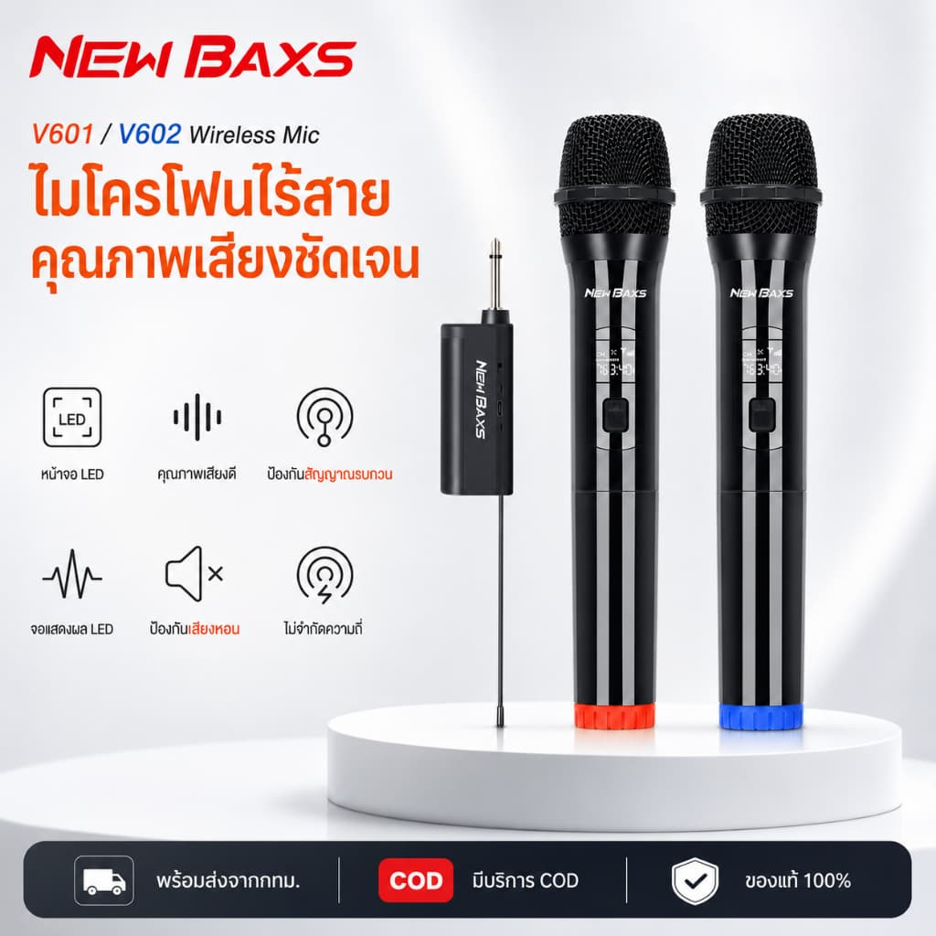 NEW BAXS ไมโครโฟนไร้สาย ไมค์ลอย 2 ไมค์ UHF wireless microphone V601/V602 เสียงชัด ไกล คาราโอเกะ โบสถ์ งานอีเว้นท์ รูปที่ 1