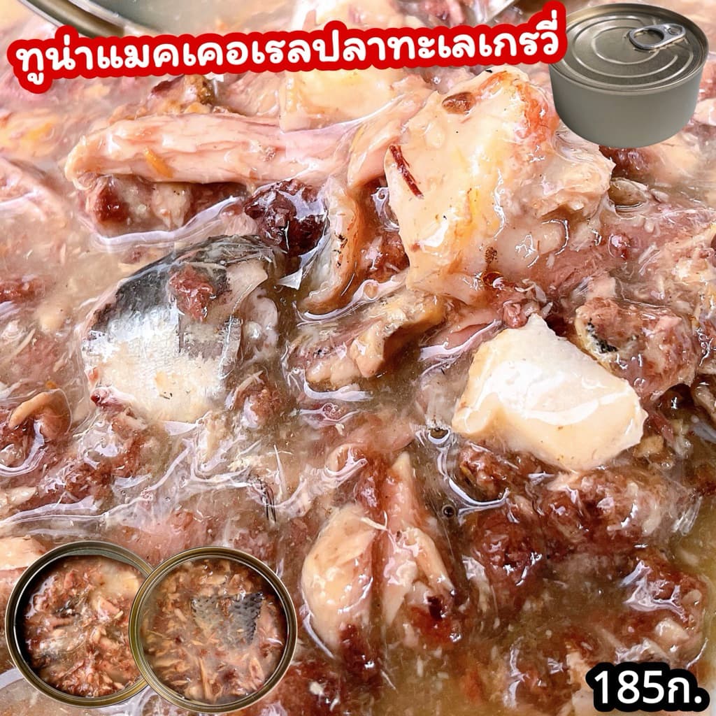 สินค้าขายปลีก ขนาด185ก.คลิกเลือกรสในตัวเลือก อาหารแมวกระป๋องเปลือย อาหารเปียกสำหรับแมวและสุนัข รูปที่ 7
