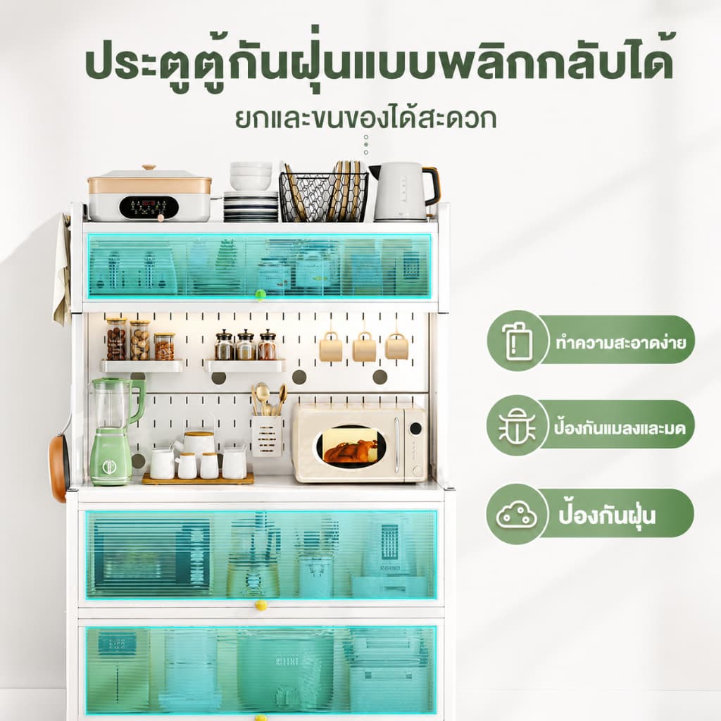 BV ตู้กับข้าว 5/6ชั้น มีล้อ ตู้เก็บของ ดีไซน์กันฝุ่น ประตูตู้พลิก การออกแบบบอร์ดรู สามารถ DIY เก็บของได้ รูปที่ 5