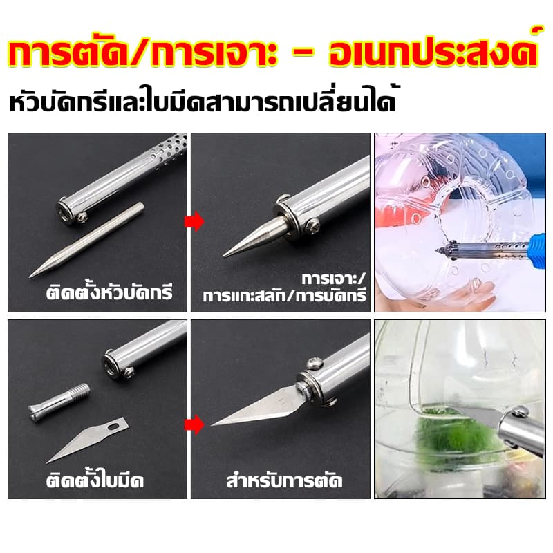 เครื่องแกะสลักความร้อน Magdolna 60W 3-IN-1 เครื่องแกะสลักความร้อน 9pcs ใช้ตัด-เจาะ-ขึ้นรูปพลาสติก ใช้ง่าย ปลอดภัย รูปที่ 7