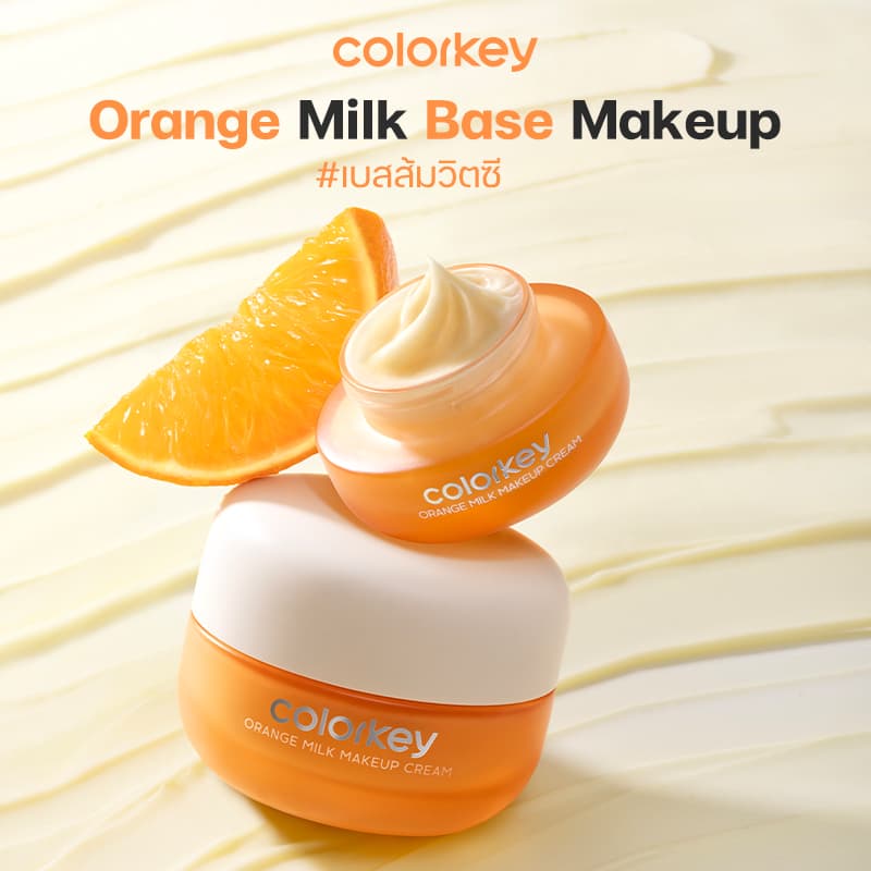 COLORKEY ORANGE MILK MAKEUP CREAM ครีมส้ม เมคอัพเบส เบสส้มวิตซี เบส ไพรเมอร์ รูปที่ 3