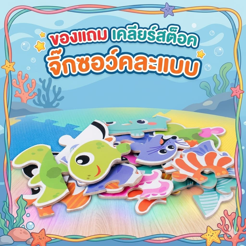 โพสของแถม จิ๊กซอว์คละแบบ สินค้าจำกัดจำนวน ไม่กดสั่งนะคะ รูปที่ 1