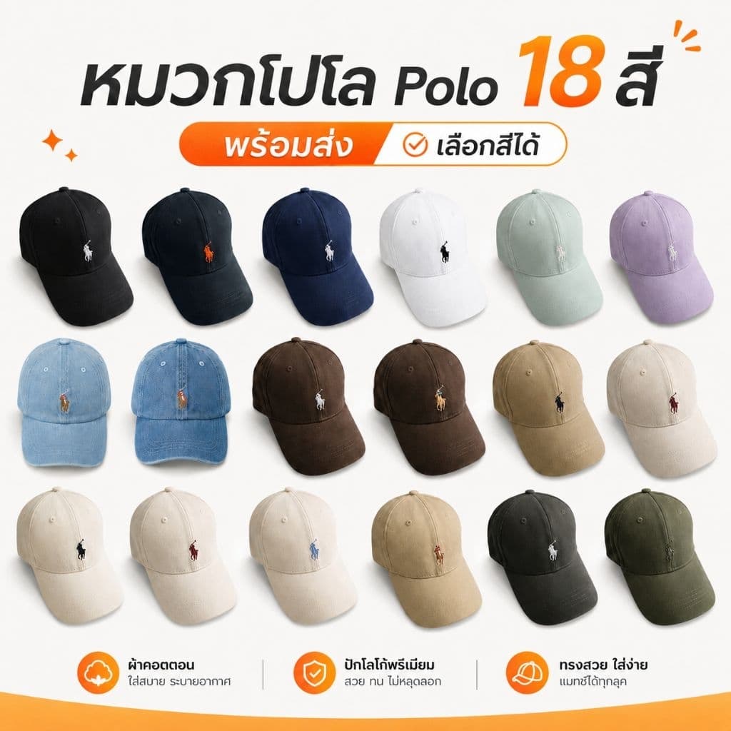 หมวกโปโล Polo 100% ผู้ชาย/ผู้หญิง ทรงเบสบอล ปรับสายด้านหลัง รูปที่ 2