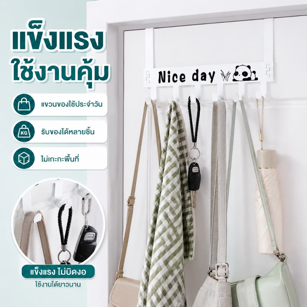 Siam ที่แขวนของหลังบานประตูเพื่อแขวนเก็บของใช้ทั่วไป ผลิตจาก เหล็กเคลือบสีตะขอแขวนประตูหลังแบบถอด ในไทย แขวนโลหะ รูปที่ 2