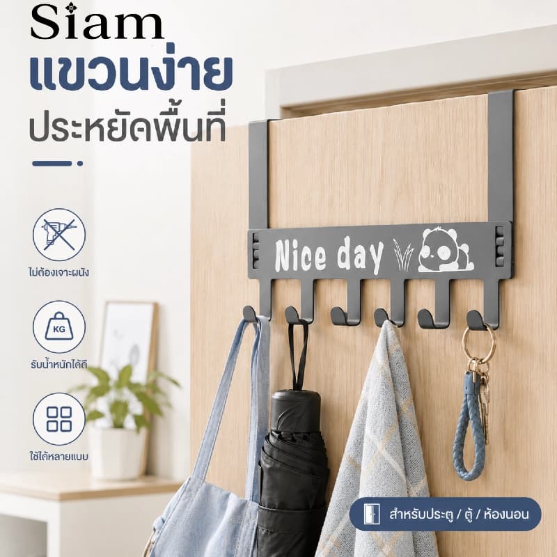 Siam ที่แขวนของหลังบานประตูเพื่อแขวนเก็บของใช้ทั่วไป ผลิตจาก เหล็กเคลือบสีตะขอแขวนประตูหลังแบบถอด ในไทย แขวนโลหะ รูปที่ 1