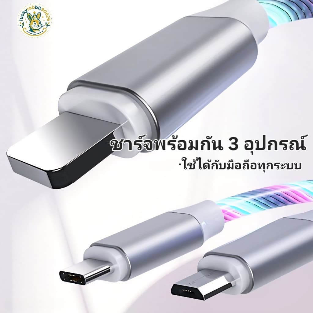 สายชาร์จ 3in1 สายเคเบิล 3-in-1 มีไฟเรืองแสง USB to Type C สายชาร์จไอโฟน สายชาร์จแอนดรอยด์ ชาร์จเร็ว แท้ สำหรับทุกรุ่น รูปที่ 6