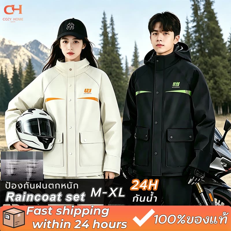 กันน้ำเกรดพายุฝน เสื้อกันฝนมอเตอร์ไซค์ ยูนิเซ็กซ์ เสื้อและกางเกงกันฝน Raincoat ทนทาน ยืดหยุ่น รูปที่ 1