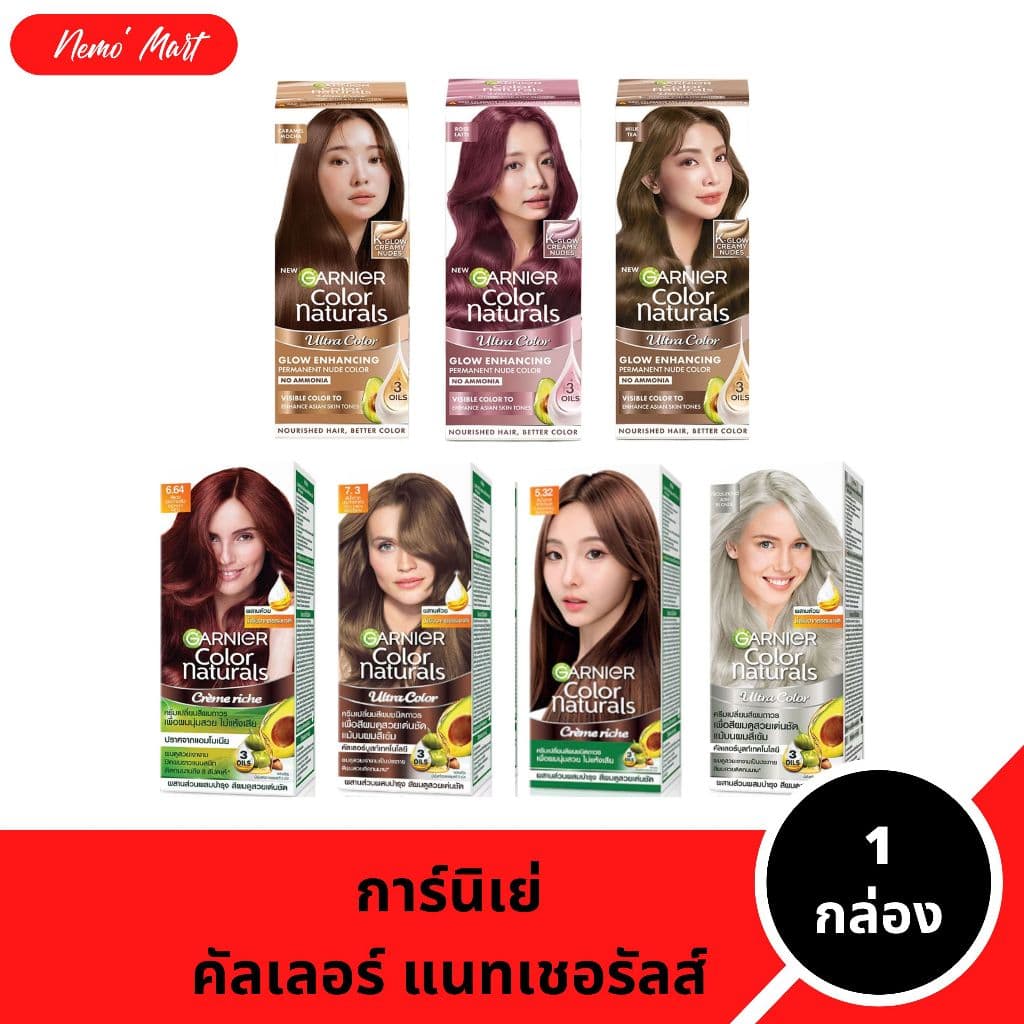 การ์นิเย่ คัลเลอร์ แนทเชอรัลส์ แบบกล่อง มีให้เลือก 7 สี รูปที่ 1