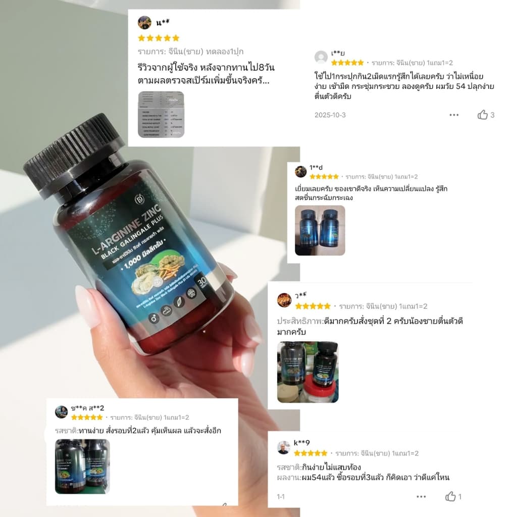 L-Arginine Zinc Black Galingale Plus แอล-อาร์จีนีน ซิงค์ กระชายดำ พลัส รูปที่ 5