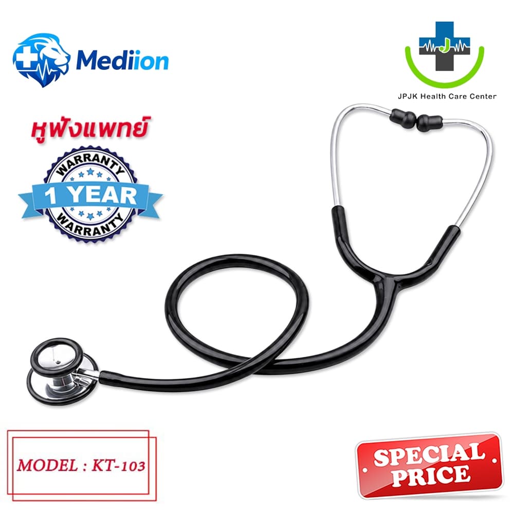 ส่งเร็วหูฟังแพทย์ STETHOSCOPE KT-103 สำหรับฟังเสียงหัวใจ เบื้องต้น เสียงปอด รับประกัน 5 ปี รูปที่ 2