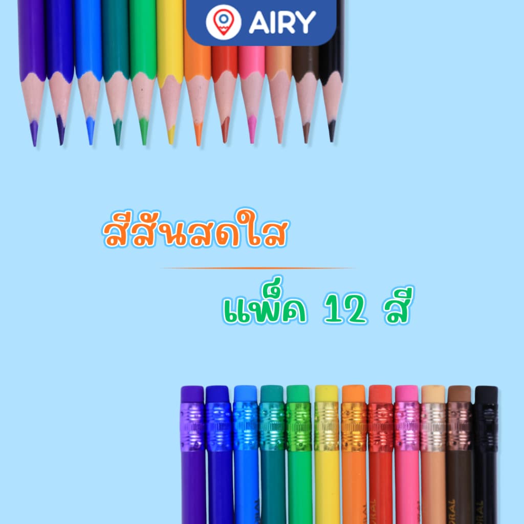 สีไม้ลบได้ รุ่น BM-LC1720-12 ดินสอสี ระบายลื่น วาดภาพ ศิลปะ งานDIY ตกแต่งสมุด scrapbook รูปที่ 5