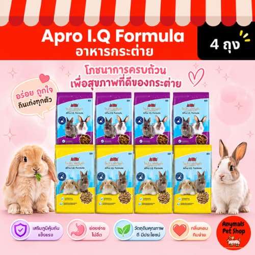 อาหารกระต่าย APro I.Q. Formula สำหรับกระต่ายทุกช่วงวัย มี 2 สูตรให้เลือก รูปที่ 1