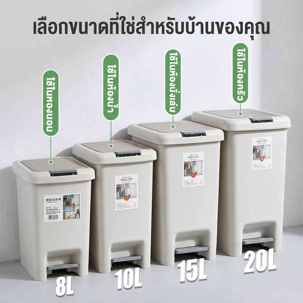ถังขยะพลาสติก ถังขยะ 6.5L/8L/10L/15L/20Lวัสดุ PP ถังขยะใหญ่ งขยะ แบบเปิดมือ-เปิดเท้าพลาสติกเหนียว กันกลิ่นดี รูปที่ 1