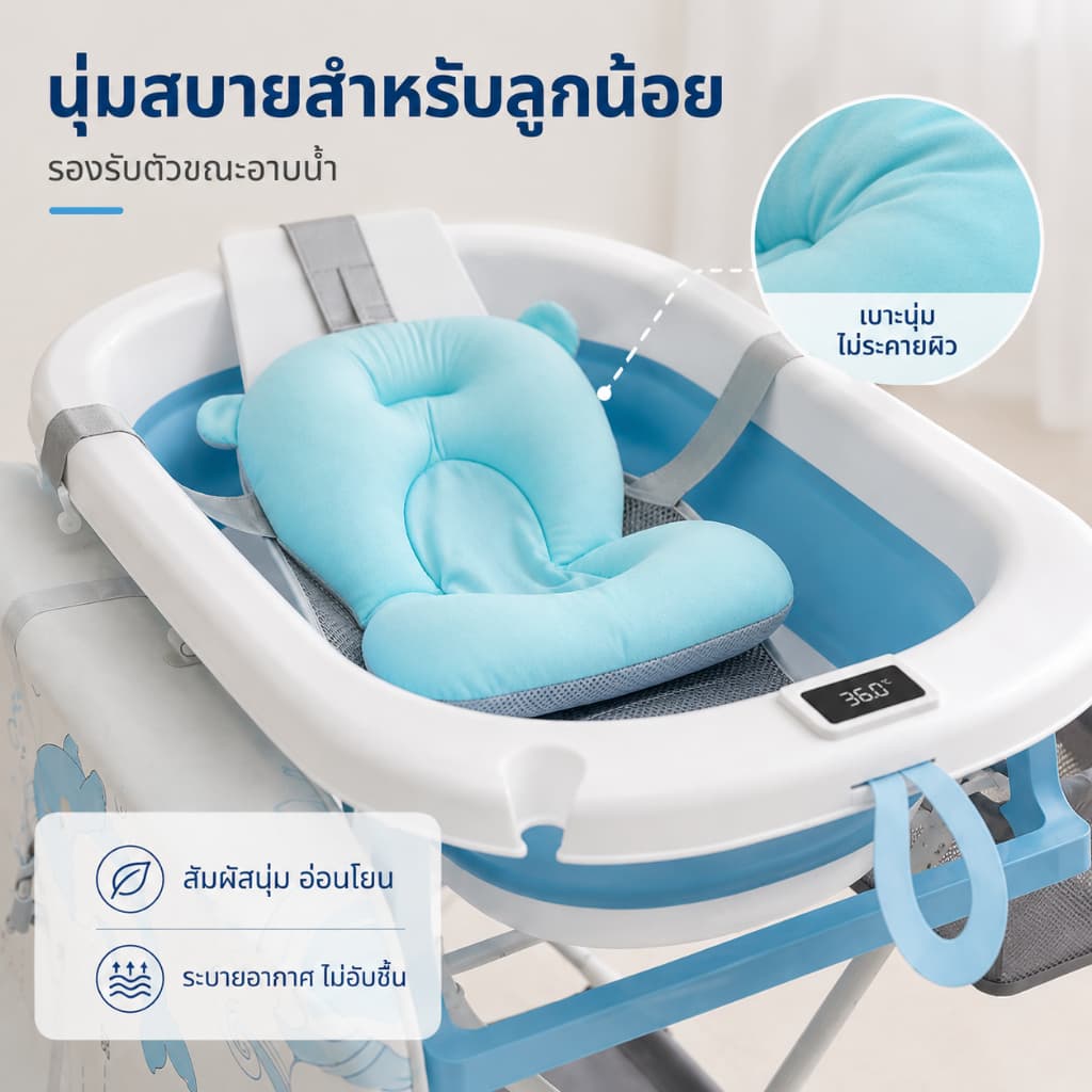 ชุดอ่างอาบน้ำเด็กแบบยืน พร้อมขาตั้งและเบาะเปลี่ยนผ้าอ้อม พับเก็บเรียบ ใช้พื้นที่น้อย มีล้อเลื่อน รูปที่ 5