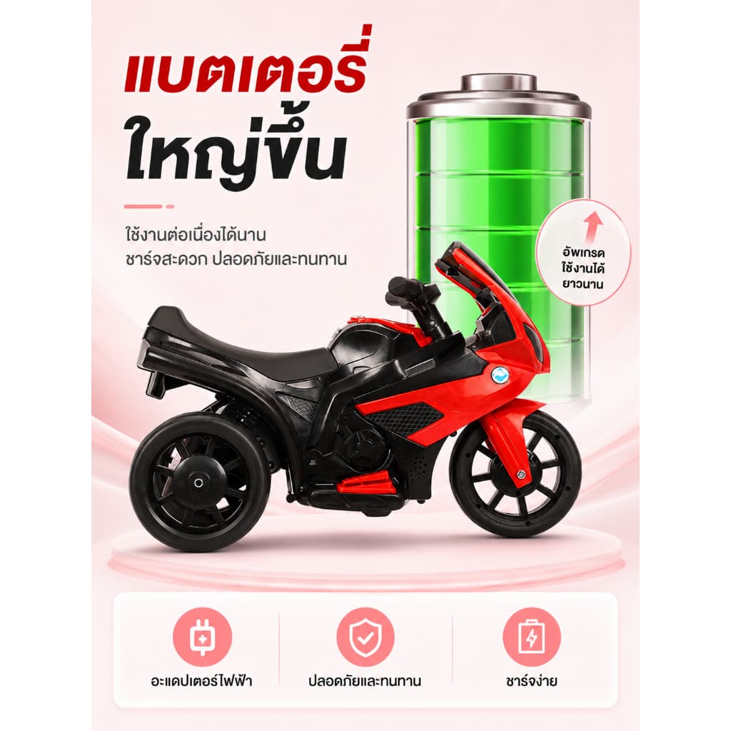 Beige รถมอเตอร์ไซค์ไฟฟ้า เด็ก มีเพลง มีไฟหน้า รถแบตเตอรี่เด็กได้ประมาณ 60KG รูปที่ 6