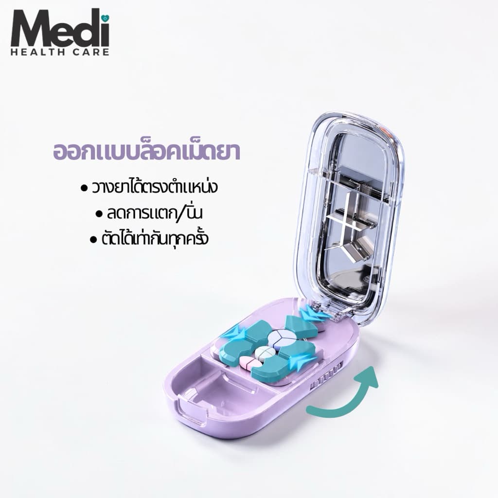 Medi ที่ตัดยา 1/2,1/3,1/4 ตัดเม็ดเล็กได้เล็กสุด 0.3 ซม ใบมีดคม มีตัวล็อคเม็ดยา ช่องเก็บยา food grade รูปที่ 8