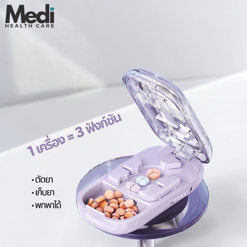 Medi ที่ตัดยา 1/2,1/3,1/4 ตัดเม็ดเล็กได้เล็กสุด 0.3 ซม ใบมีดคม มีตัวล็อคเม็ดยา ช่องเก็บยา food grade รูปที่ 9