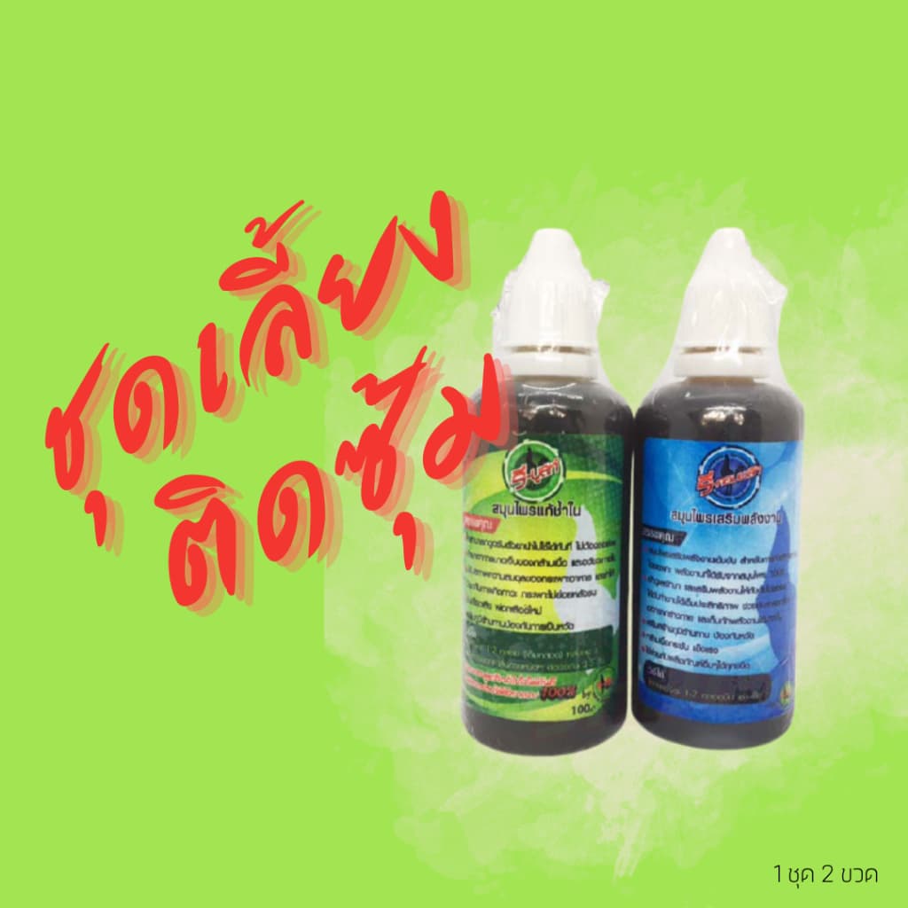รี-บูสท์ รี-คอมพรีท โปร-แคลเซียม สมุนไพรเลี้ยงไก่.. รูปที่ 3