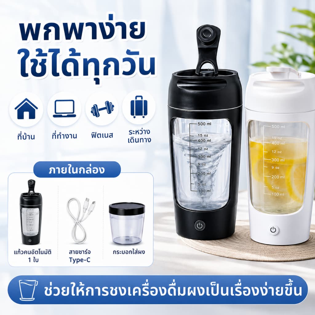 แก้วคนอัตโนมัติ ขนาดใหญ่650ml แก้วปั่นคนคอแลแจน แก้วกาแฟชงผงโปรตีนได้ละเอียด รูปที่ 6