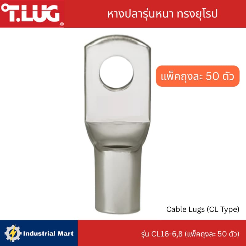 หางปลารุ่นหนา ทรงยุโรป T.LUG รุ่น CL16 - 6,8 รูปที่ 1