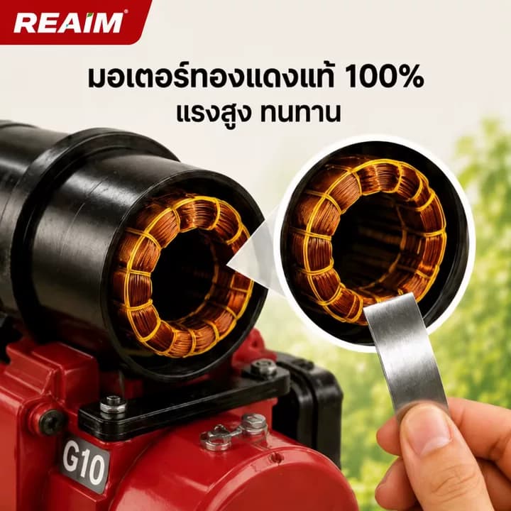 REAIM ปั๊มน้ำอัตโนมัติ 1 HP 370W แรงดี ประหยัดไฟ ส่งน้ำสูง 3 ชั้น+ แถมฝาครอบกันฝุ่นฟรี! รูปที่ 5