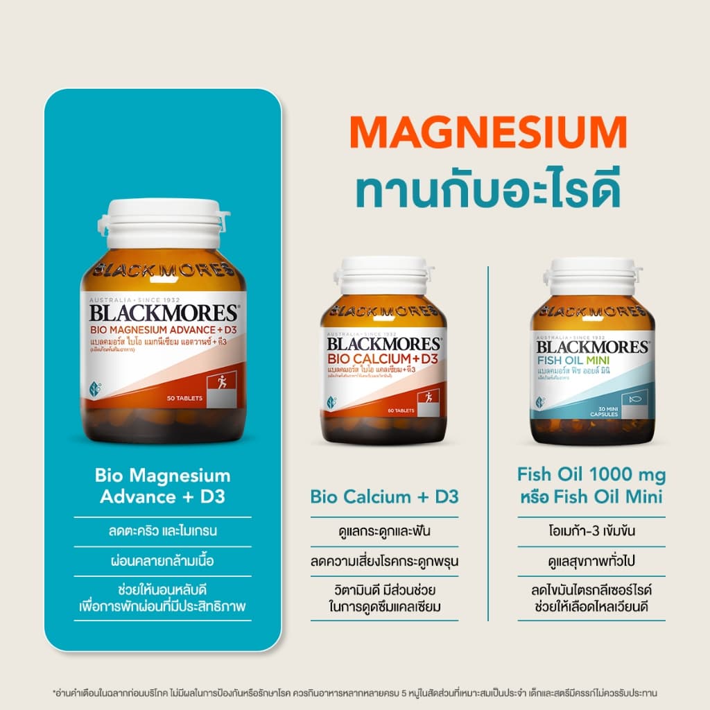 Bio C 1000mg Daily IMU+ + Fish Oil 1000mg รูปที่ 6