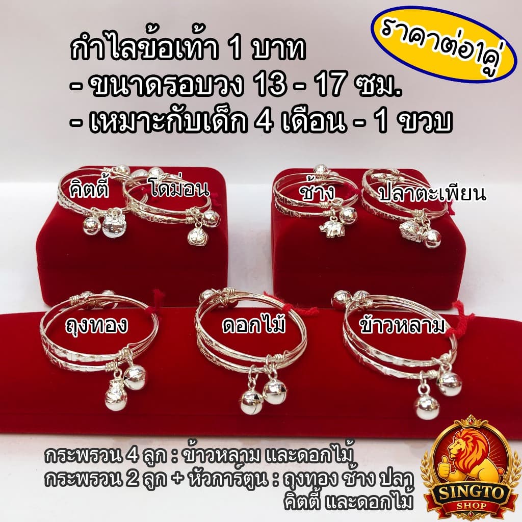 กำไลข้อเท้าเด็กเงินแท้ กำไลเท้าเด็ก มีใบรับประกัน กำไลเท้าเงิน กำไลข้อเท้าเงิน รูปที่ 3