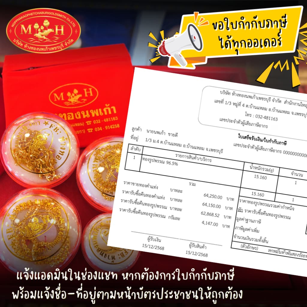 แหวนทอง 1 สลึง ทองคำแท้ 96.5% ผ่อน Spaylater 0% 12 เดือน เลือกลายได้ ห้างทองนพเก้า มีใบรับประกัน รูปที่ 8