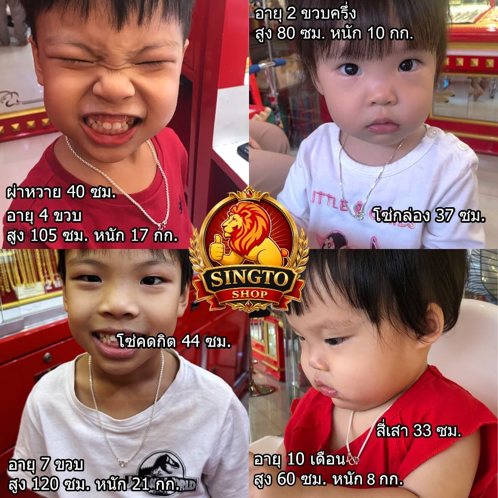 สร้อยคอเงินแท้ 92.5% ยาว33-37ซม.หรือ13-15นิ้ว สร้อยคอเด็กแรกเกิด-4ขวบ รูปที่ 5