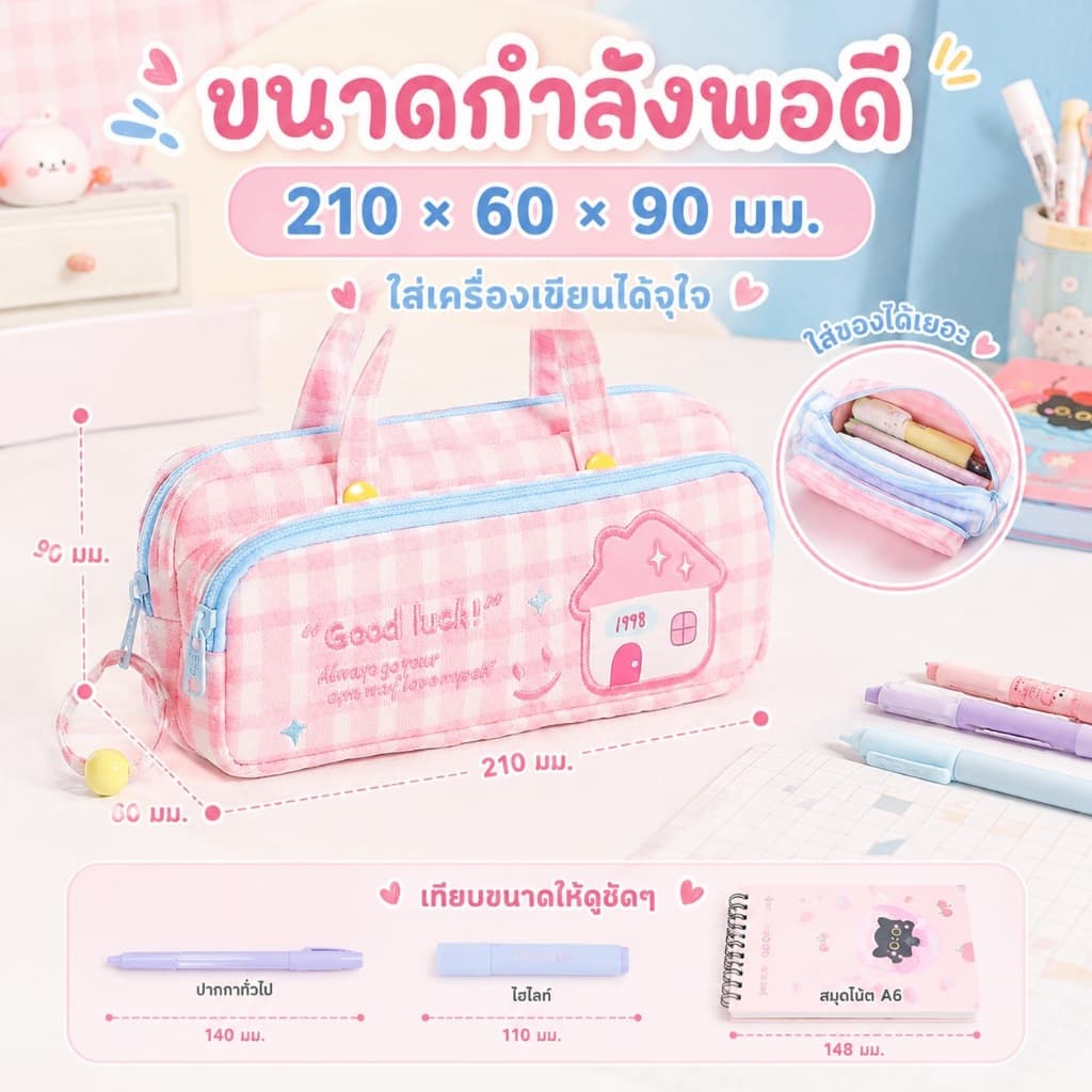 KiKi กระเป๋าดินสอ 2 ชั้น 2 ซิป ลายตารางน่ารัก จุเยอะ มีหูหิ้ว กระเป๋าเครื่องเขียน กล่องดินสอนักเรียน รูปที่ 9