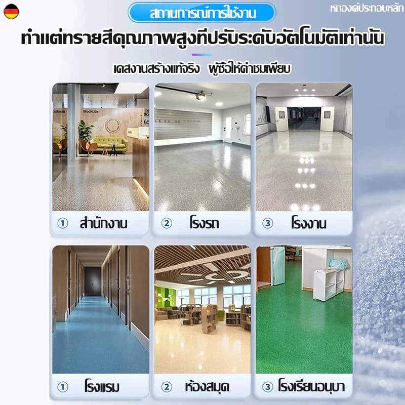 5KG สูตรใหม สีทาพื้นปูนทรายสีสัน สีทราย สีทาพื้น สีทาพื้นปูน สีทาบ้าน สีทาหินอ่อน รูปที่ 9