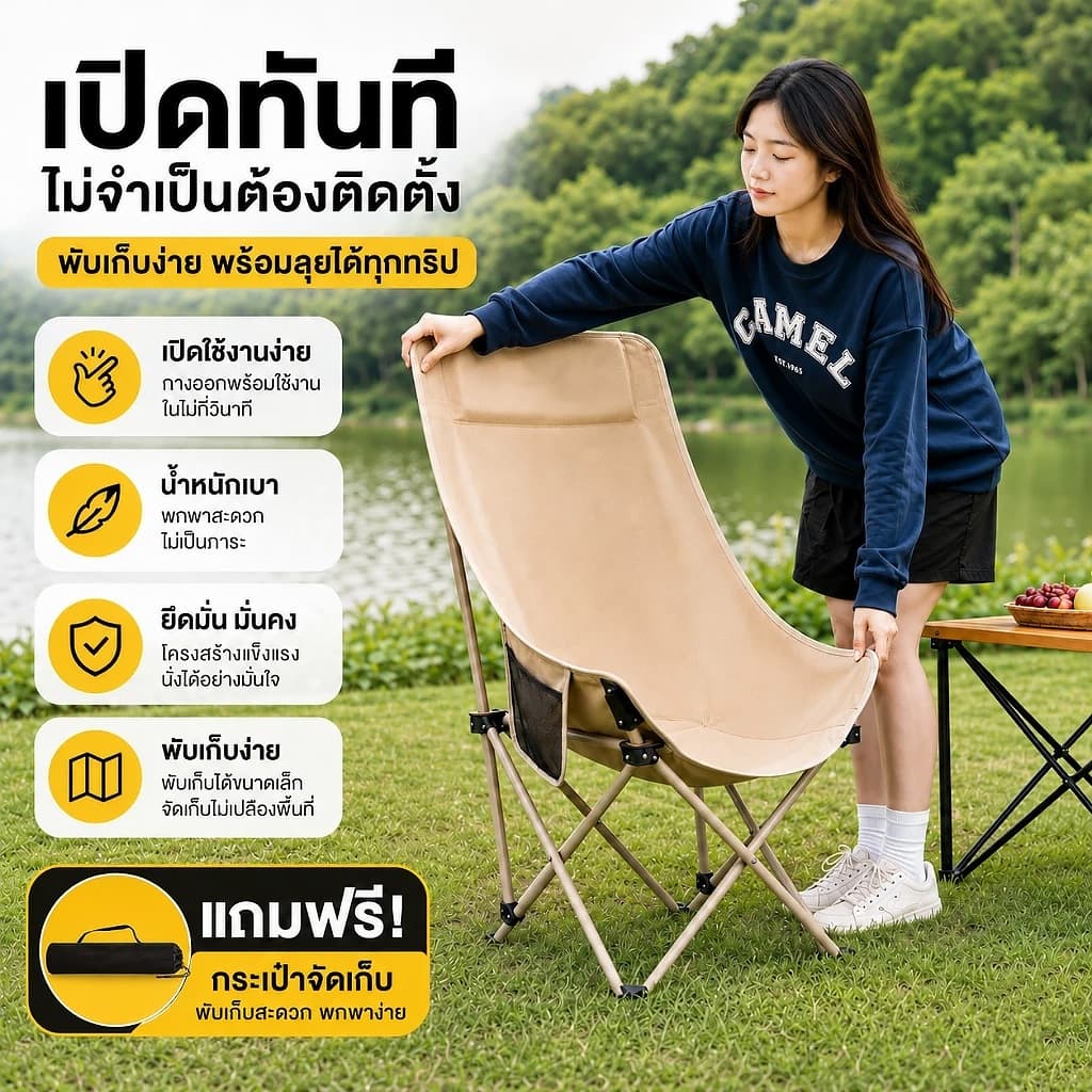 เก้าอี้แคมป์ปิ้ง พนักพิงสูง เก้าอี้สนาม พับได้ แบบพกพา ปิคนิค แถมถุงเก็บ รับน้ำหนัก 300KG รูปที่ 6