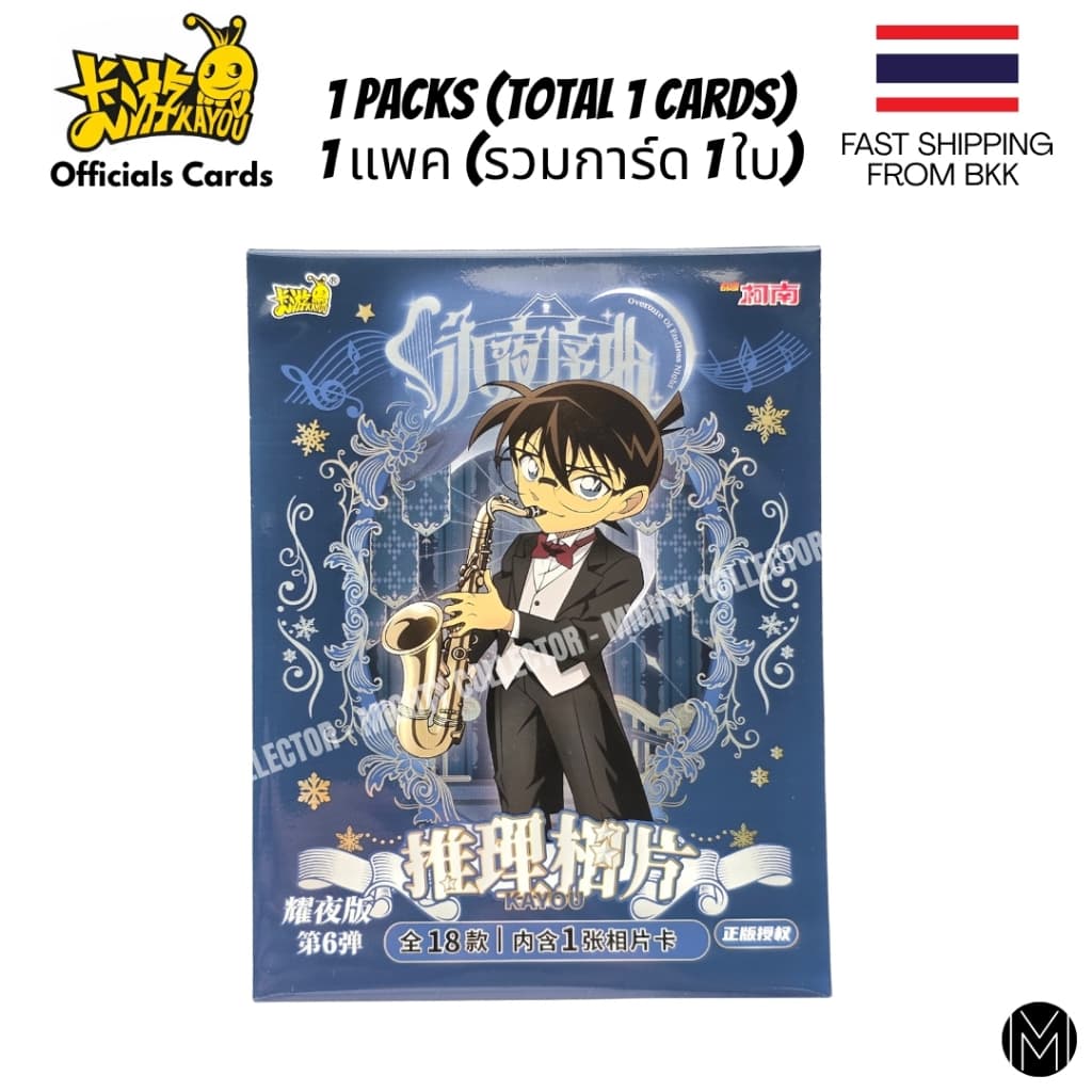 การ์ด Detective Conan Cards - 3x New Booster Pack Kayou Official Cards - การ์ดยอดนักสืบจิ๋วโคนัน รูปที่ 8