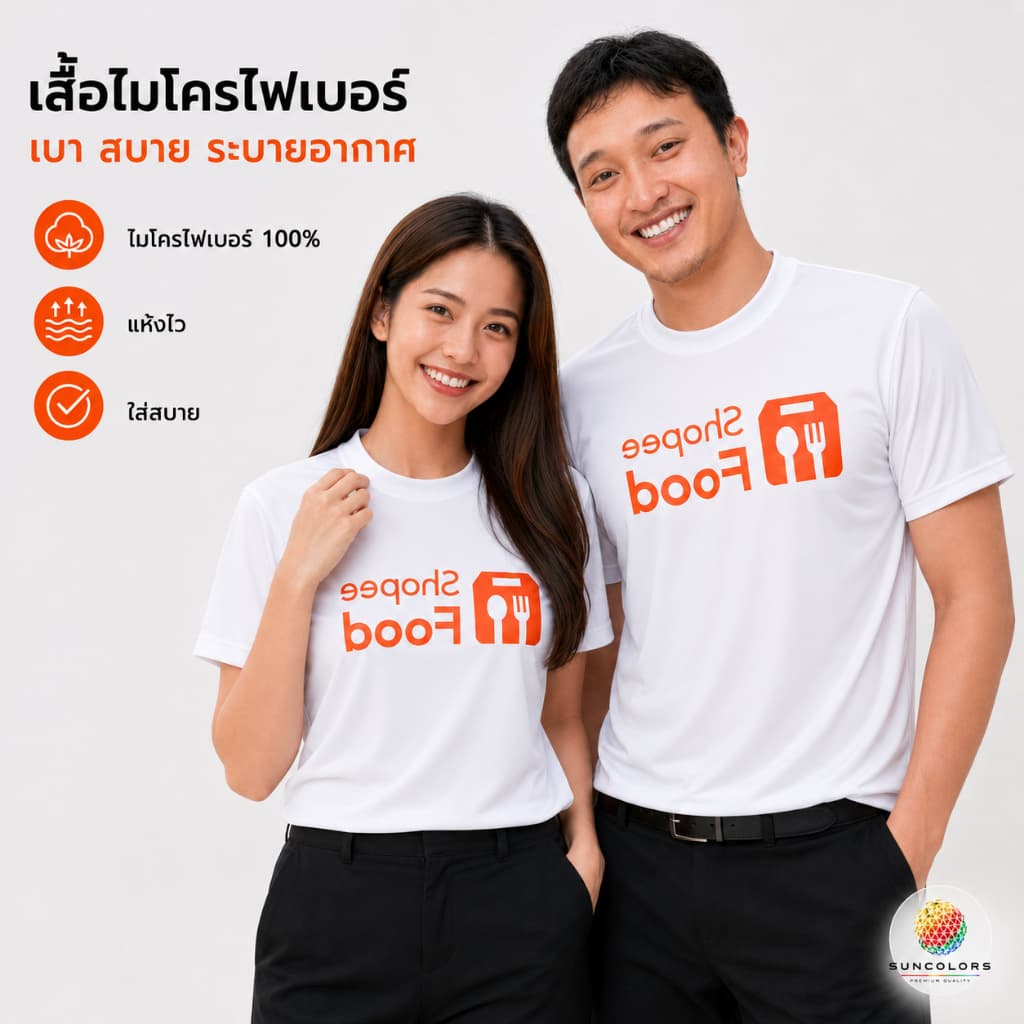 เสื้อพนักงาน Uniform เสื้อยืดคอกลม ผ้าไมโคร สกรีนลาย มี 3 สี ส้ม/ขาว/ดำ ใส่สบาย ระบายอากาศดี มี 5 ไซส์ S-2XL รูปที่ 3
