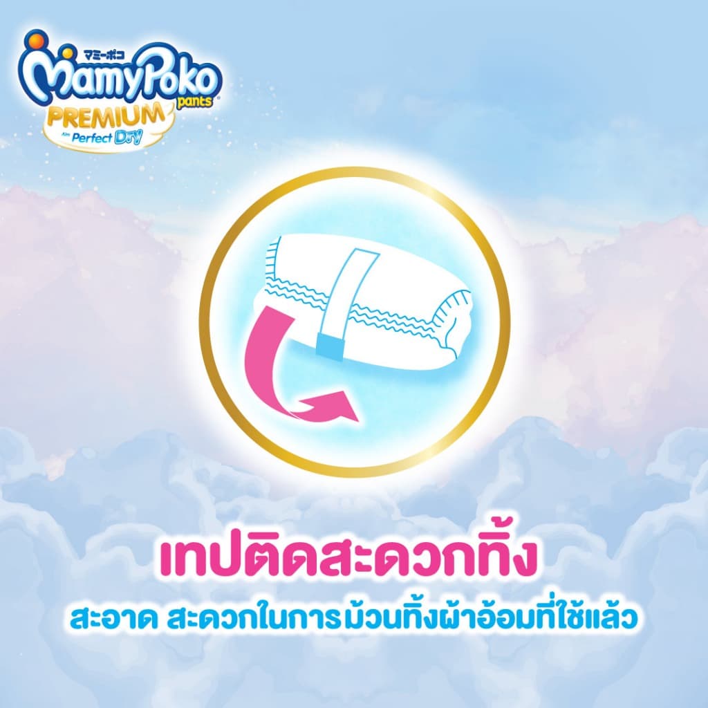 MamyPoko มามี่โพโค แพ้นท์ พรีเมี่ยม เพอร์เฟกต์ ดราย ไซส์ M รูปที่ 8