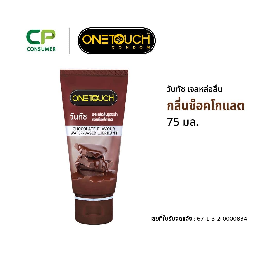 Onetouch เจลหล่อลื่น กลิ่นช็อคโกแลต ขนาด 75 มล. x1 รูปที่ 1