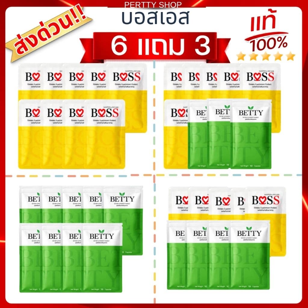 𝗕𝗼𝘀𝘀 𝗦 ส่งด่วน แท้ 6แถม3 รูปที่ 1