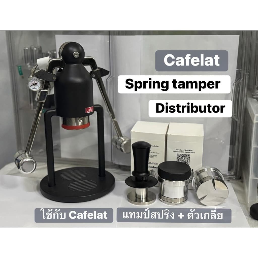 แทมป์สปริงใช้กับCafelat Robot / SPRING TAMPER ใช้กับเครื่องทำกาแฟ รูปที่ 2